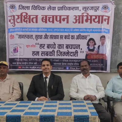 सूरजपुर में विद्यार्थियों को पॉक्सो एक्ट और साइबर सुरक्षा के बारे में जागरूकता कार्यक्रम