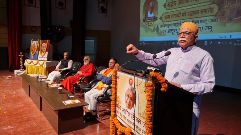 सह-सरकार्यवाह अरुण कुमार ने कहा — 1000 साल बाद देश के भाग्य को बदलने का अवसर आया