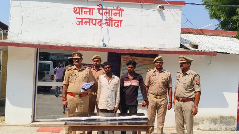 बांदा में शराब पीते भांजे की हत्या में मामा सहित दो आरोपियों को गिरफ्तार