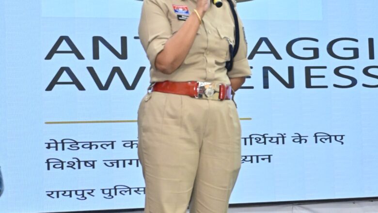 रायपुर कमिश्नरेट ने एंटी‑रैगिंग कार्यशाला में छात्रों को कानूनी प्रावधान, नशा मुक्ति, पिंक पेट्रोलिंग व साइबर सुरक्षा के बारे में विस्तृत जानकारी दी