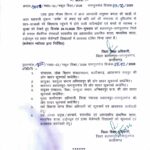 अर्नब चक्रवात के कारण बलरामपुर‑रामानुजगंज के सभी स्कूलों में 29 अक्टूबर को छुट्टी