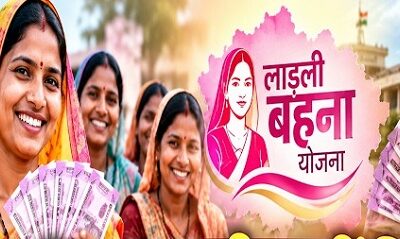 नवरात्रि में लाडली बहनों को आर्थिक संबल, 1.25 करोड़ महिलाओं के खातों में अंतरित होगी 41वीं किश्त
